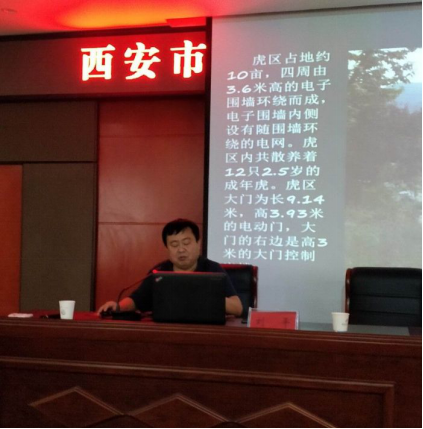 西安市鄠邑区召开安全生产监管工作培训会(图2)