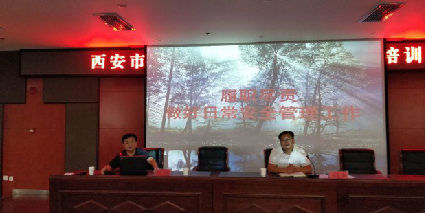 西安市鄠邑区召开安全生产监管工作培训会(图3)